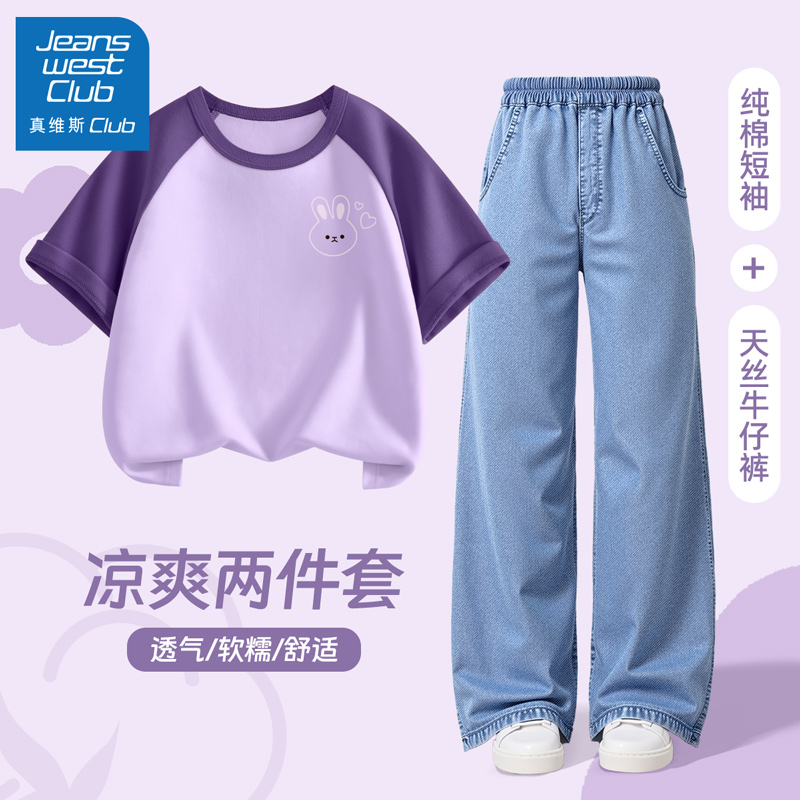 真维斯club女童套装2025新款女大童夏季纯棉短袖儿童阔腿牛仔裤薄