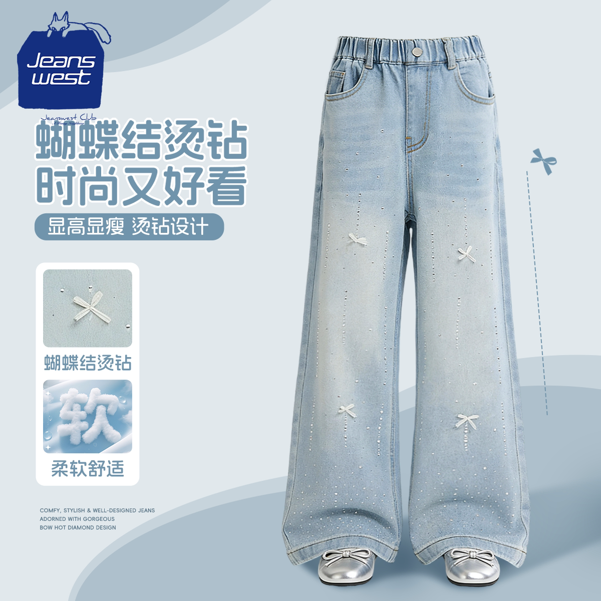 真维斯酷派童装女童烫钻裤子2026新款洋气女孩长裤时尚儿童牛仔裤