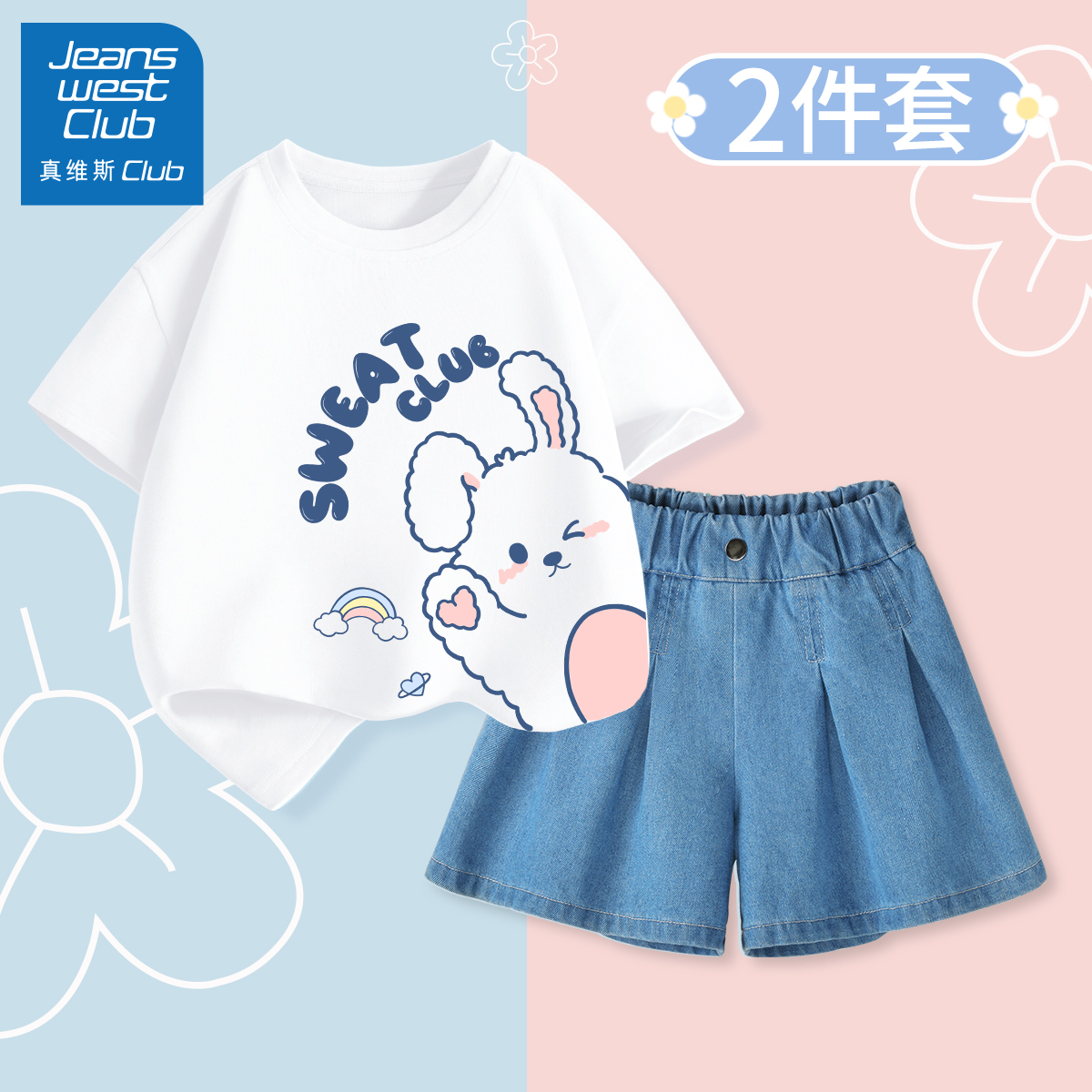 真维斯女童牛仔短裙夏季女孩纯棉套装2025新款半身裙儿童装夏裙子