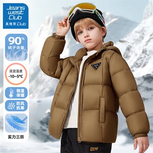 真维斯集团儿童羽绒服男童冬季三防保暖外套2024新款男孩冬装上衣
