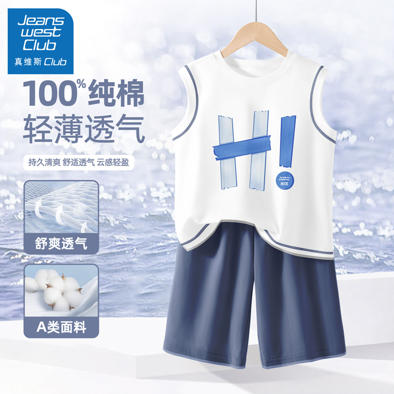 真维斯club儿童睡衣男孩全棉背心套装2025新款男童夏季纯棉家居服