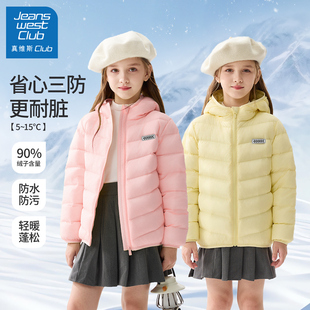 三防保暖童装 真维斯club儿童羽绒服女童轻薄外套2025新款 女孩冬季