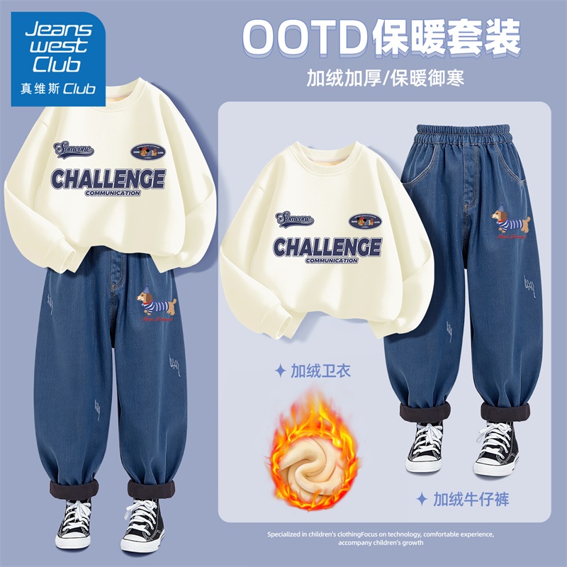 真维斯club男童加绒套装2025新款