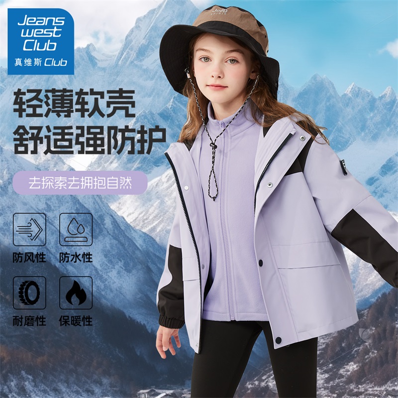 真维斯女童冲锋衣三合一可拆卸春秋款外套2025新款儿童加绒春装女