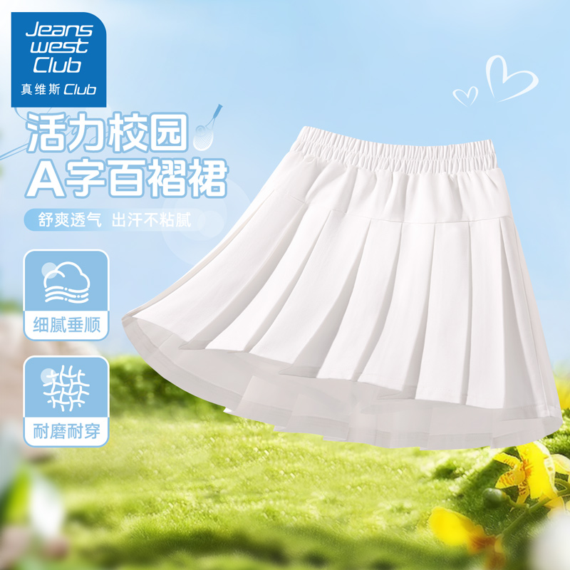 真維斯集團女童短裙夏季白色裙子