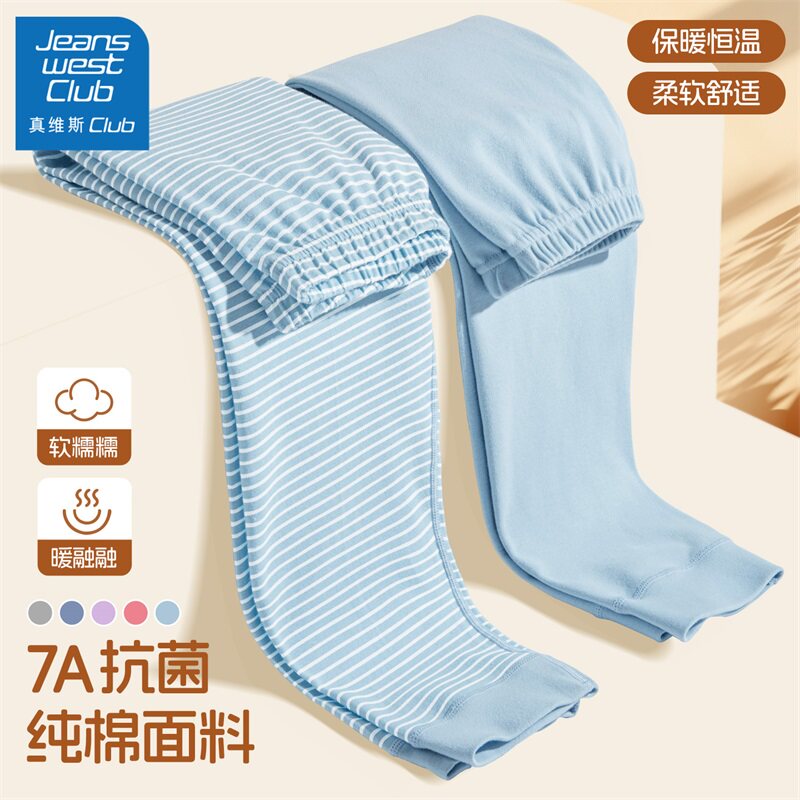 真维斯club儿童秋裤2025新款保暖