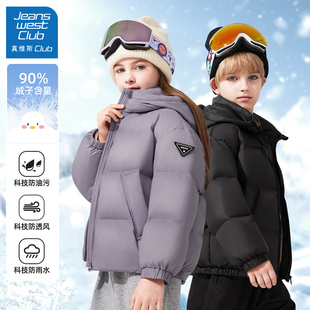 三防外套大童加厚冬装 真维斯club儿童羽绒服2025新款 男童女童冬季