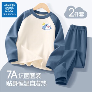 真维斯集团儿童秋衣秋裤2024新款男童纯棉a类内衣套装秋冬家居服