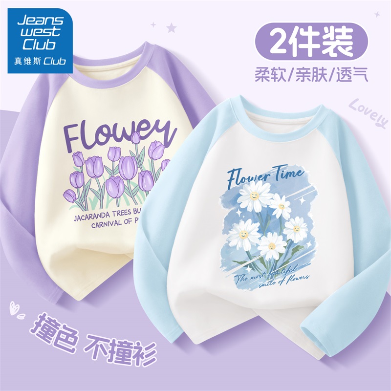 真维斯club女童长袖t恤秋装纯棉上衣2025新款儿童秋季薄款打底衫