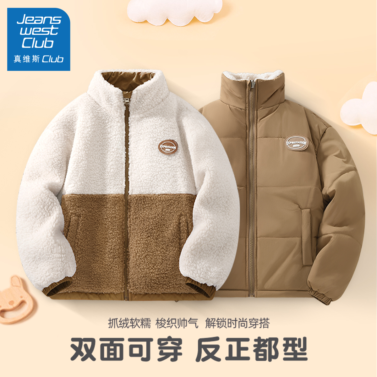 真维斯集团女童加厚棉服秋冬