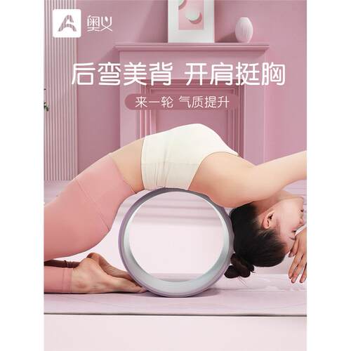 瑜伽轮开背器材初学者健