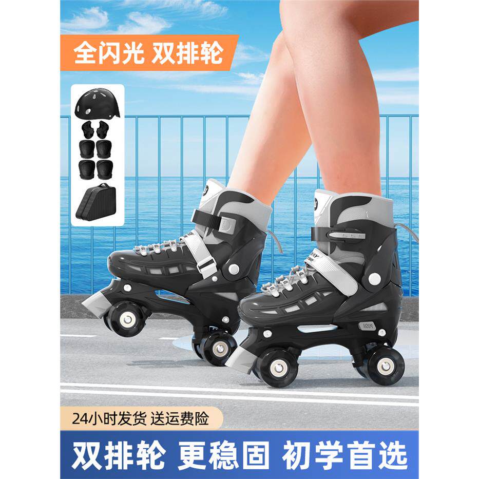 双排轮滑鞋四轮儿童成人