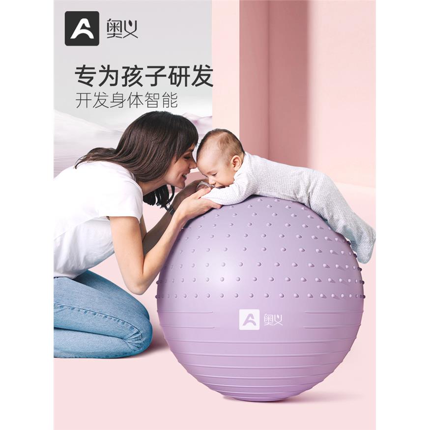 奥义瑜伽球加厚防爆正品