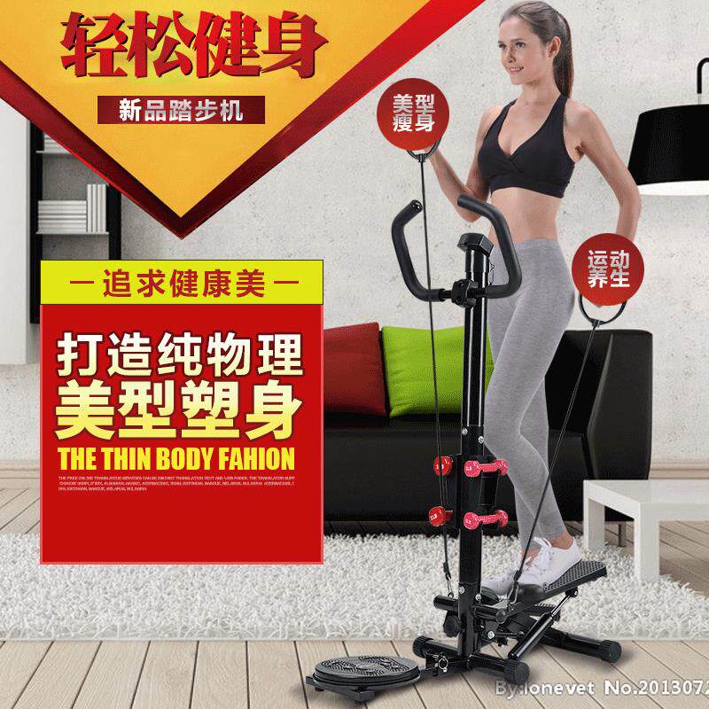 家用多功能扶手运动脚踏