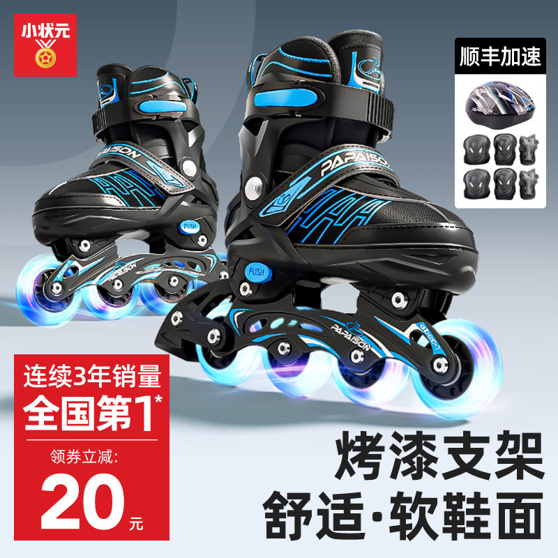 小状元溜冰鞋男童儿童轮滑鞋滑轮滑冰旱冰男孩初学者6-12岁直排轮