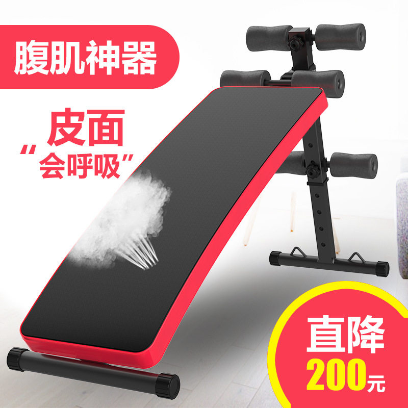 JS3004仰卧起坐家用板懒