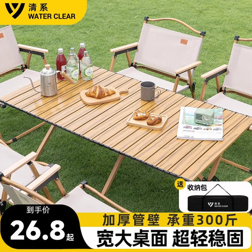 【极速达】折叠桌椅经济实惠
