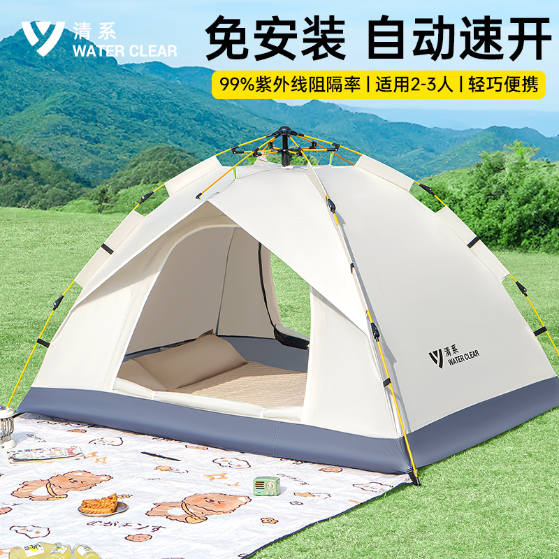 帐篷户外折叠便携式野营过夜全自动速开防雨加厚野外露营装备全套