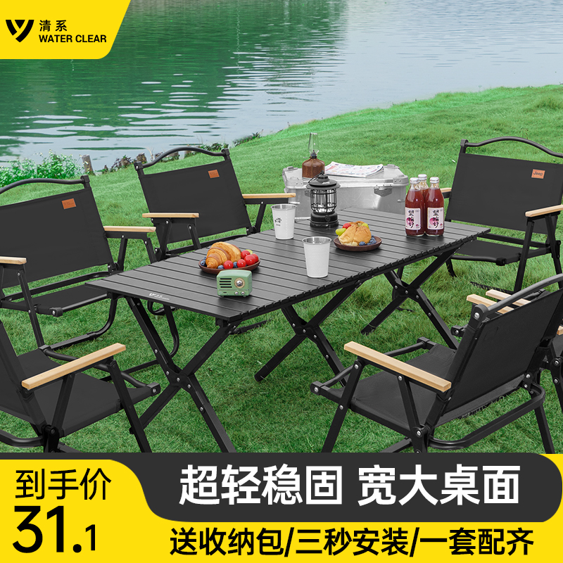 户外折叠桌子蛋卷桌便携式露营桌椅烧烤摆摊桌野营野餐装备全套装