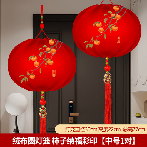 植绒布新年装饰灯笼开门红一对装