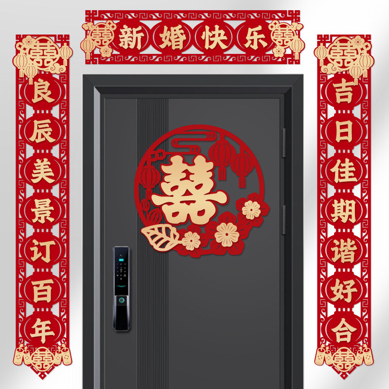 结婚对联男方大门喜事喜联新婚女方出嫁大门口出嫁婚房全套婚礼,节庆用品/礼品,对联,淘宝优惠券,粉丝福利购,淘宝优惠卷