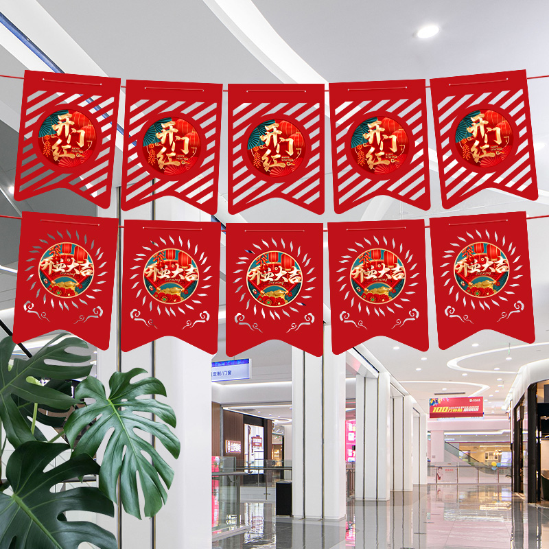 2026开门红职场装饰拉旗布置装扮
