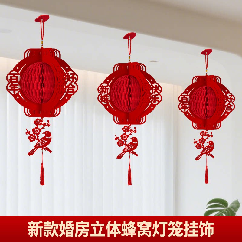 立体蜂窝灯笼喜字喜鹊小挂件图片