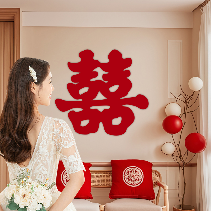 喜字贴结婚装饰柜子卧室门贴婚房布置窗户小囍字套装婚庆用品大全