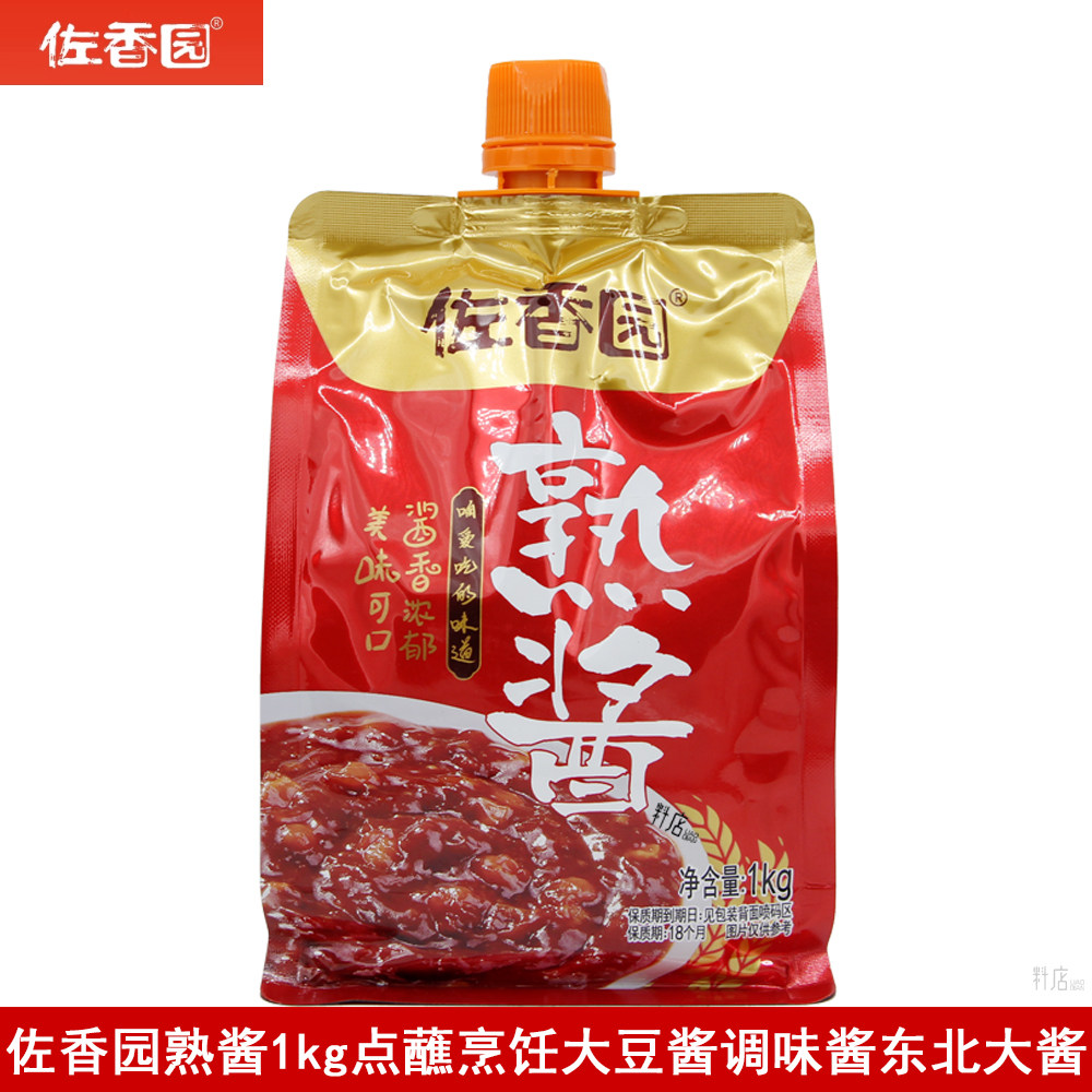 佐香园熟酱1kg东北大酱蘸菜酱炒菜点蘸炖菜即食下饭酱调味酱2斤