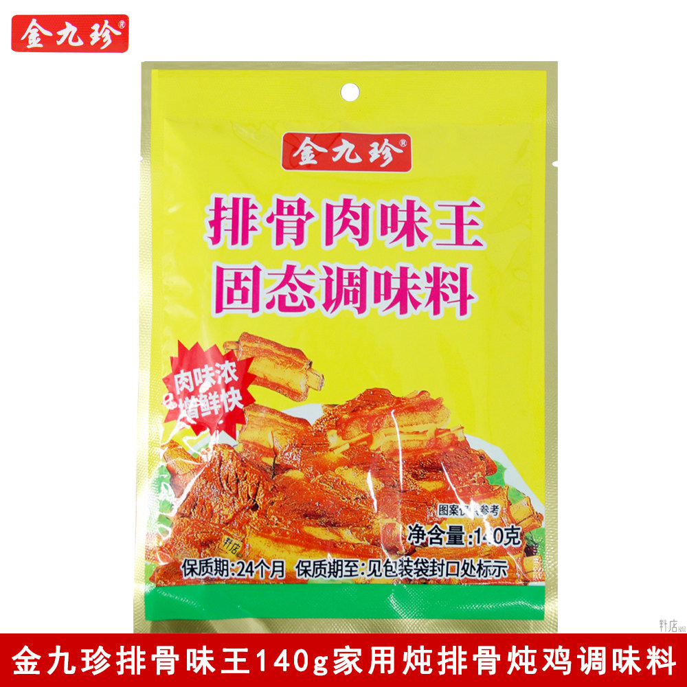 金九珍排骨肉味王固态调味料140g炒菜烧烤煮汤提香肉味调料