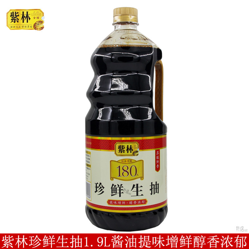 紫林珍鲜生抽酱油1.9L大桶炒菜凉拌调味提鲜酿造酱油商用调味料