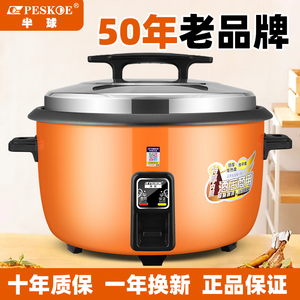 半球电饭锅商用大容量食堂10L老式8升20人酒店6家用蒸煮5电饭煲