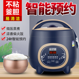 正品半球电饭煲2-3人家用3升老式迷你4小型智能多功能饭锅5L蒸煮