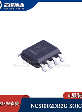 原装正品 NCS1002DR2G 贴片SOIC-8 恒压/恒流二级侧控制器芯片IC