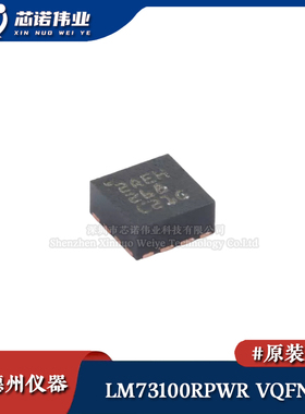 原装正品 LM73100RPWR 贴片VQFN-10 5.5A 集成式理想二极管芯片
