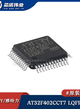 原装正品 AT32F402CCT7 LQFP-48 ARM Cortex-M4 32位微控制器-MCU