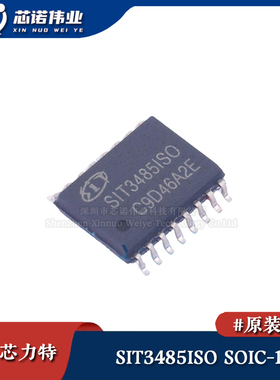 原装正品 SIT3485ISO SOIC-16 半双工 隔离式RS485/422收发器芯片