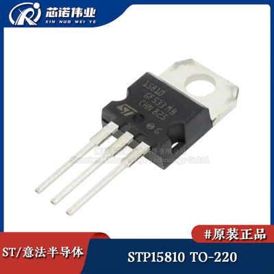 原装正品 STP15810 直插TO-220 N沟道 100V/110A 场效应管MOSFET