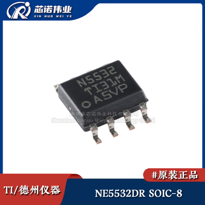 原装正品 NE5532DR 贴片SOIC-8 低噪声双通道运算放大器IC芯片