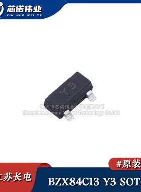 原装正品 BZX84C13 Y3 贴片SOT-23-3 稳压管 13V 稳压二极管 10个