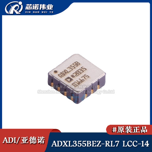原装正品 ADXL355BEZ-RL7 贴片LCC-14 3轴加速度计 姿态传感器IC