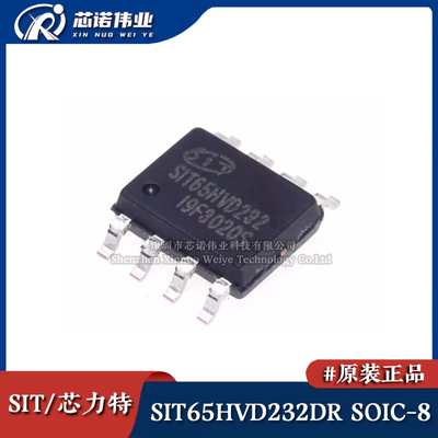 原装正品 SIT65HVD232DR 贴片SOIC8 CAN协议控制器总线收发器芯片