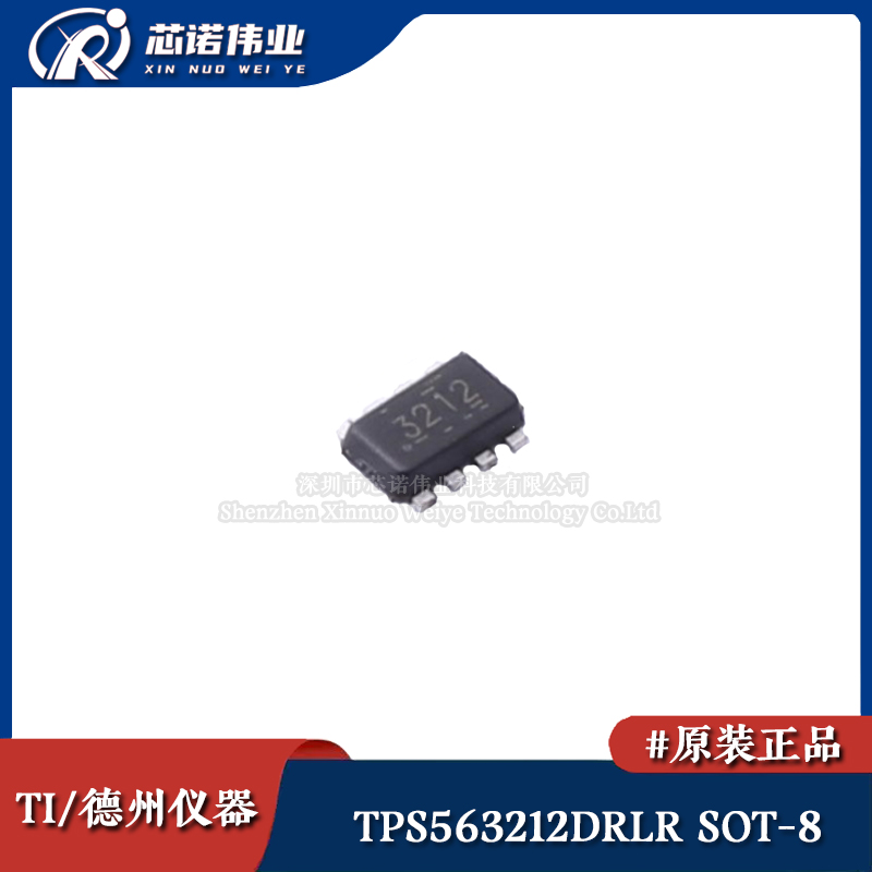 原装正品 TPS563212DRLR 贴片SOT-8 1.2MHz 同步降压转换器芯片IC
