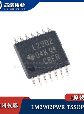 原装正品 LM2902PWR 贴片TSSOP-14 四路运算放大器IC芯片
