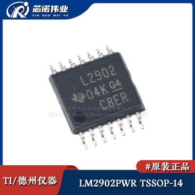 原装正品 LM2902PWR 贴片TSSOP-14 四路运算放大器IC芯片