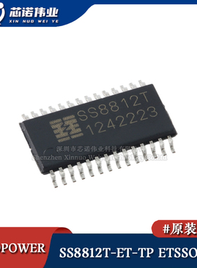 原装正品 SS8812T-ET-TP ETSSOP-28 36V/1.6A 两通道H桥驱动芯片