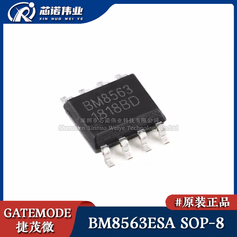 原装正品 BM8563ESA 贴片SOP-8 低功耗CMOS实时时钟IC/日历芯片