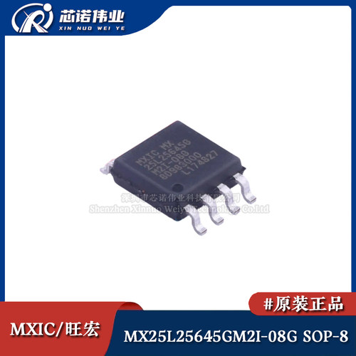 原装正品 MX25L25645GM2I-08G SOP-8 256Mb串行NOR闪存IC存储芯片