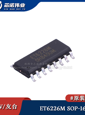 原装正品 UMW ET6226M 贴片SOIC-16 LED数码管及显示屏驱动器芯片