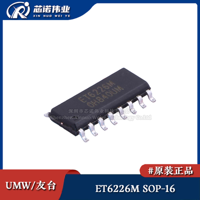 原装正品 UMW ET6226M 贴片SOIC-16 LED数码管及显示屏驱动器芯片